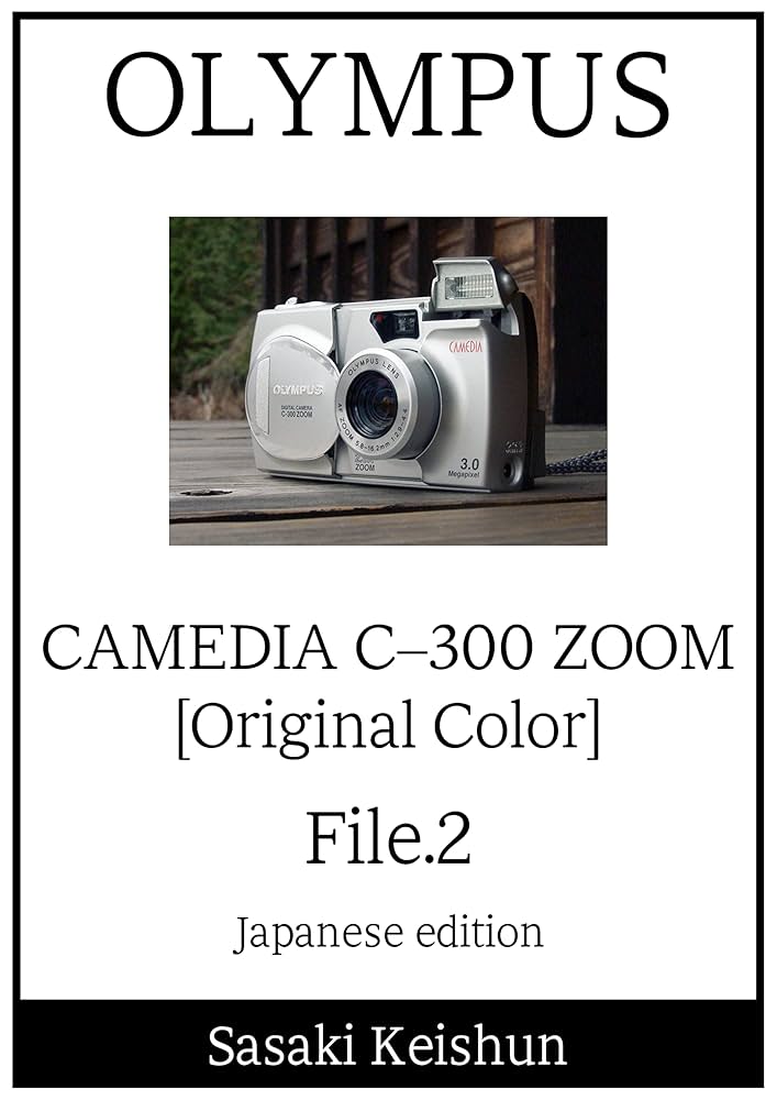 OLYMPUS CAMEDIA C-300 ZOOM file2 original color sasaki